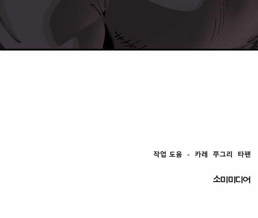 Xếp Hạng Bắt Nạt - Chapter 37 - Trang 77