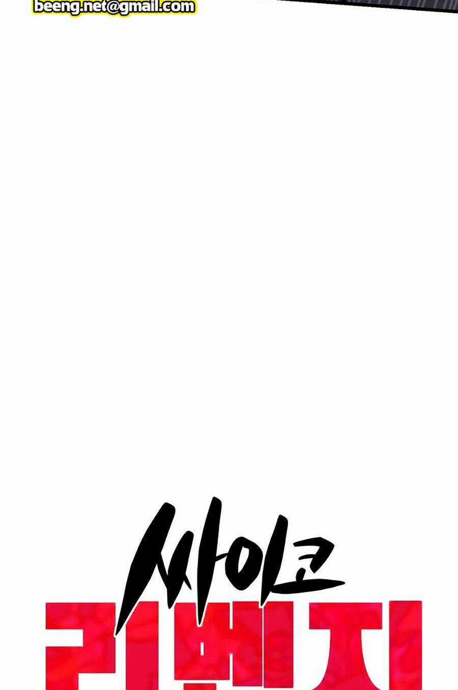 Xếp Hạng Bắt Nạt - Chapter 4 - Trang 5