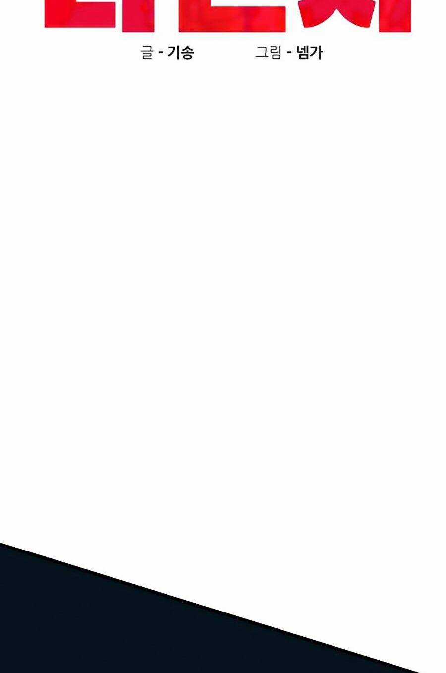 Xếp Hạng Bắt Nạt - Chapter 4 - Trang 6