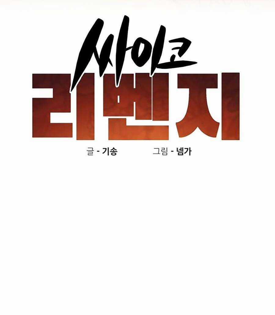 Xếp Hạng Bắt Nạt - Chapter 45 - Trang 19