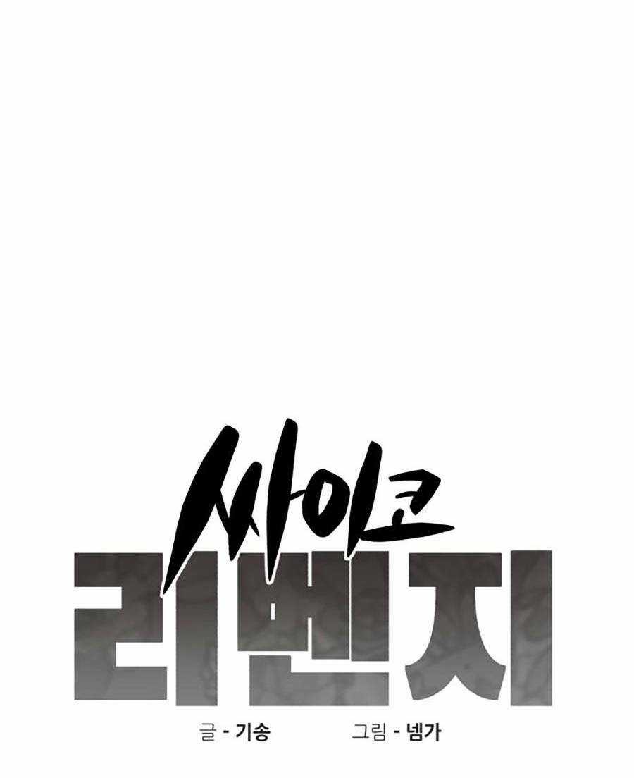 Xếp Hạng Bắt Nạt - Chapter 46 - Trang 24