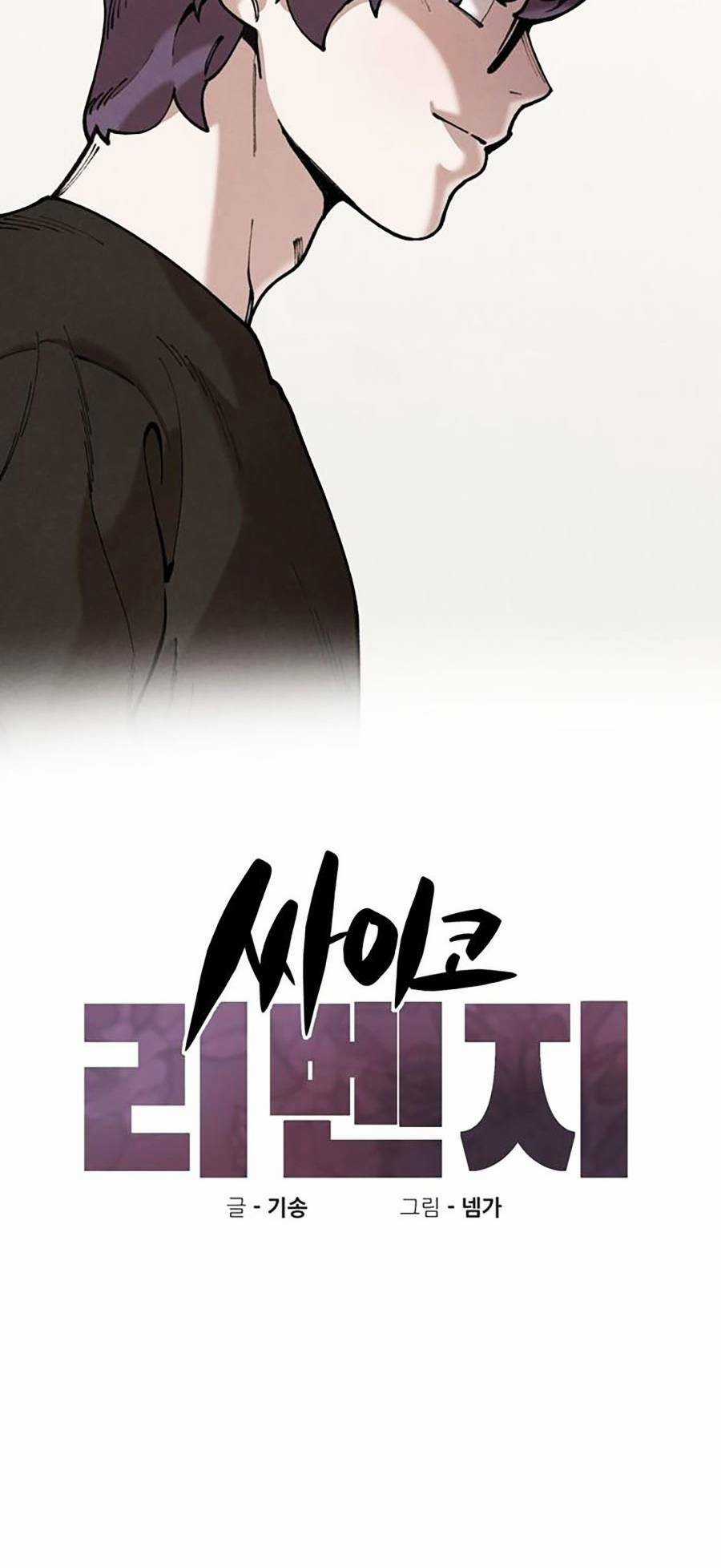 Xếp Hạng Bắt Nạt - Chapter 48 - Trang 13