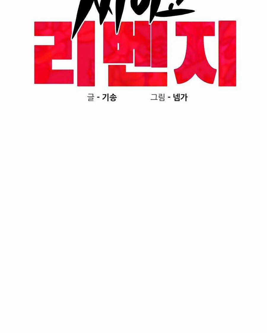 Xếp Hạng Bắt Nạt - Chapter 9 - Trang 11