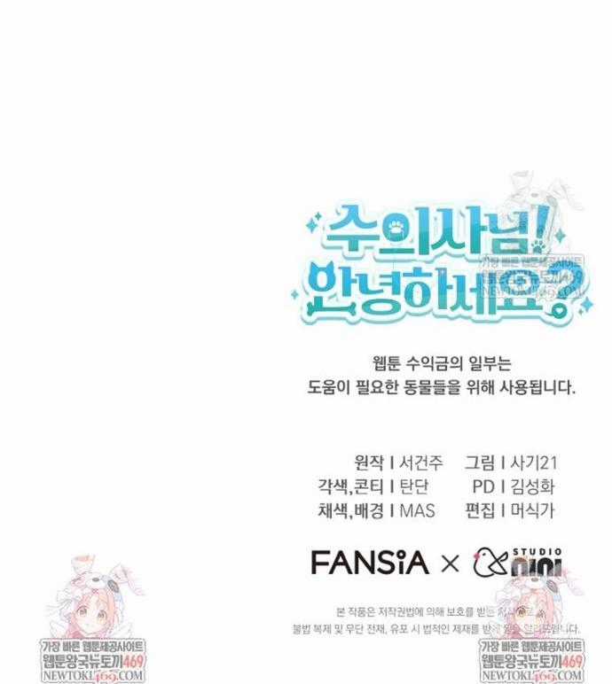 Xin Chào! Bác Sĩ Thú Y - Chapter 118 - Trang 13