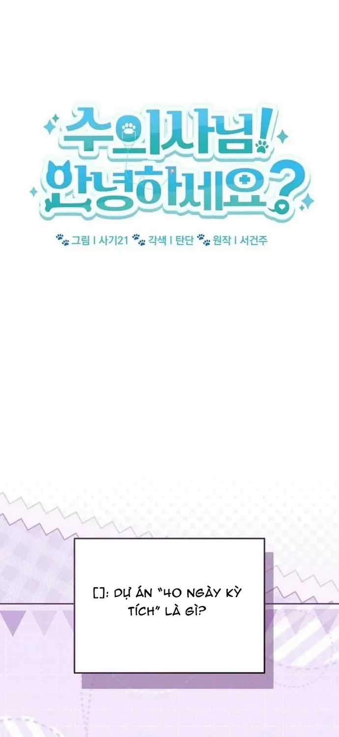 Xin Chào! Bác Sĩ Thú Y - Chapter 121 - Trang 16