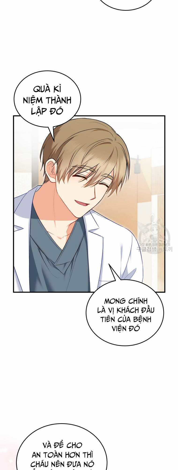 Xin Chào! Bác Sĩ Thú Y - Chapter 2 - Trang 13