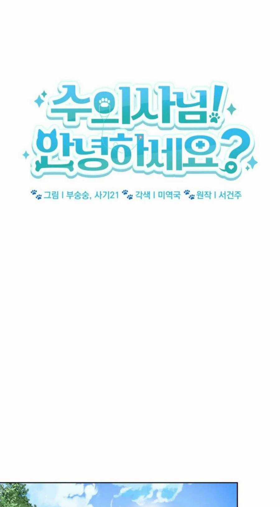 Xin Chào! Bác Sĩ Thú Y - Chapter 21 - Trang 27