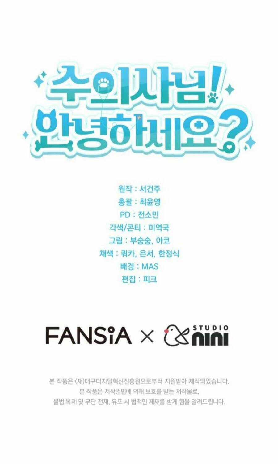 Xin Chào! Bác Sĩ Thú Y - Chapter 21 - Trang 97