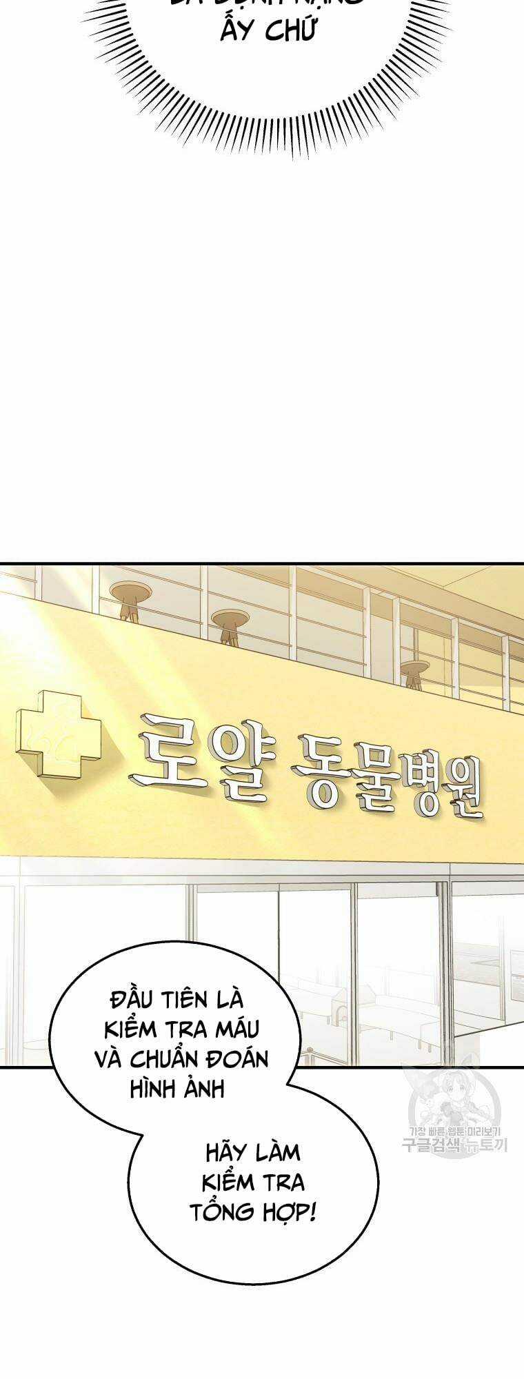 Xin Chào! Bác Sĩ Thú Y - Chapter 4 - Trang 4