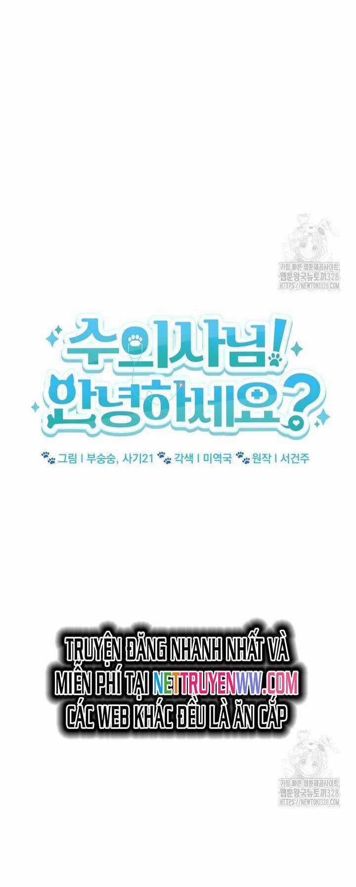 Xin Chào! Bác Sĩ Thú Y - Chapter 46 - Trang 6