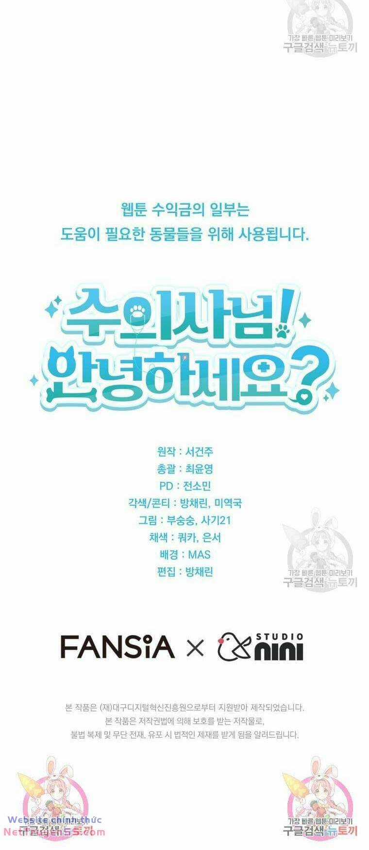 Xin Chào! Bác Sĩ Thú Y - Chapter 7 - Trang 71