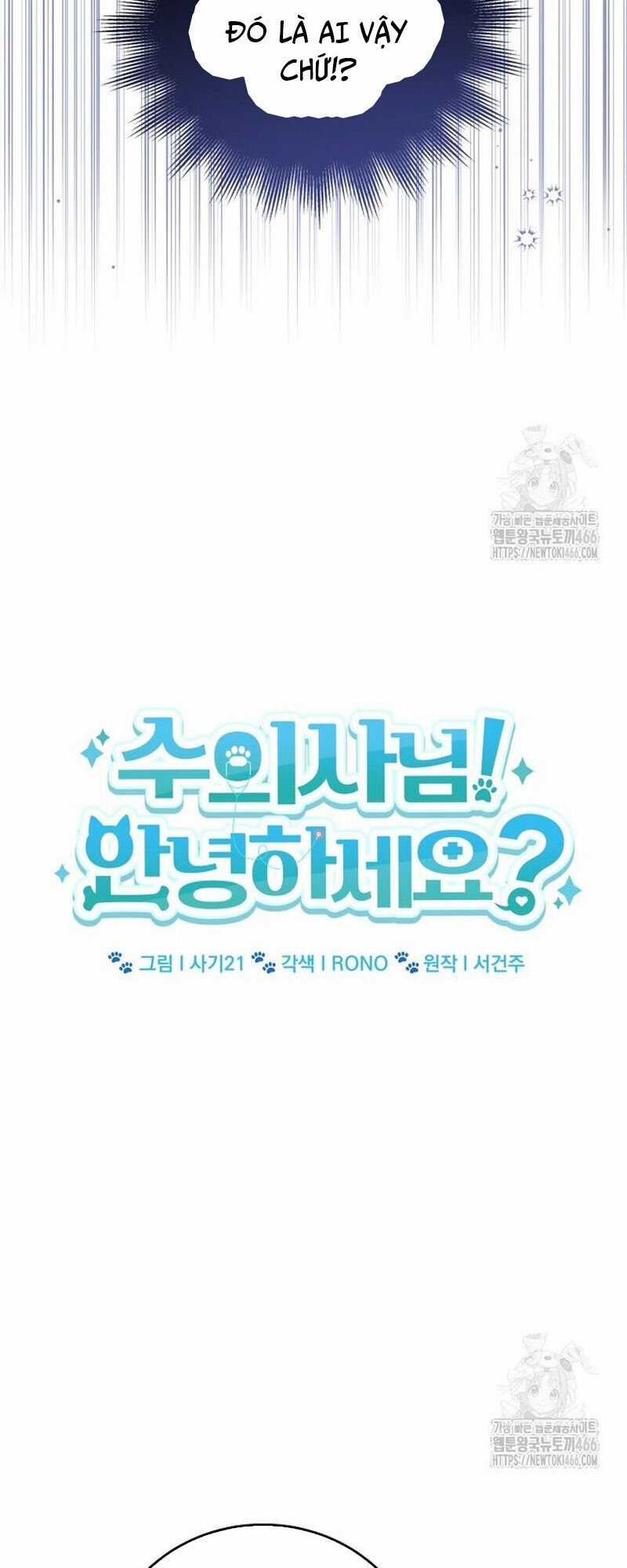 Xin Chào! Bác Sĩ Thú Y - Chapter 77 - Trang 8