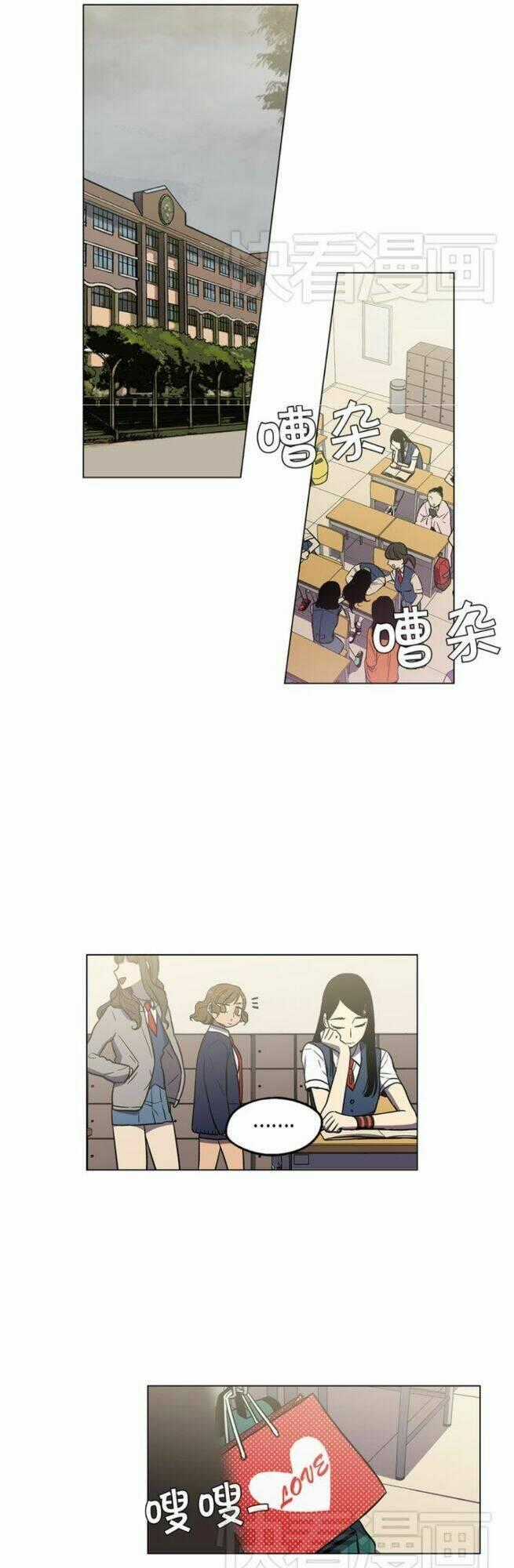 Xin Đừng Cắn Em - Chapter 24 - Trang 1