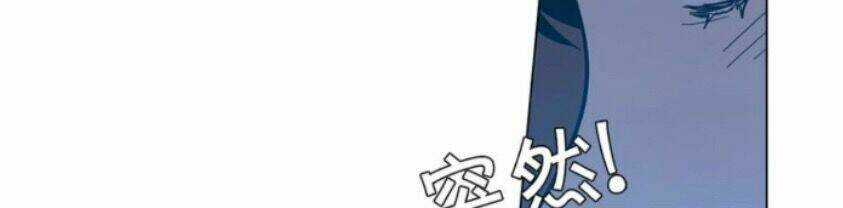 Xin Đừng Cắn Em - Chapter 25 - Trang 45