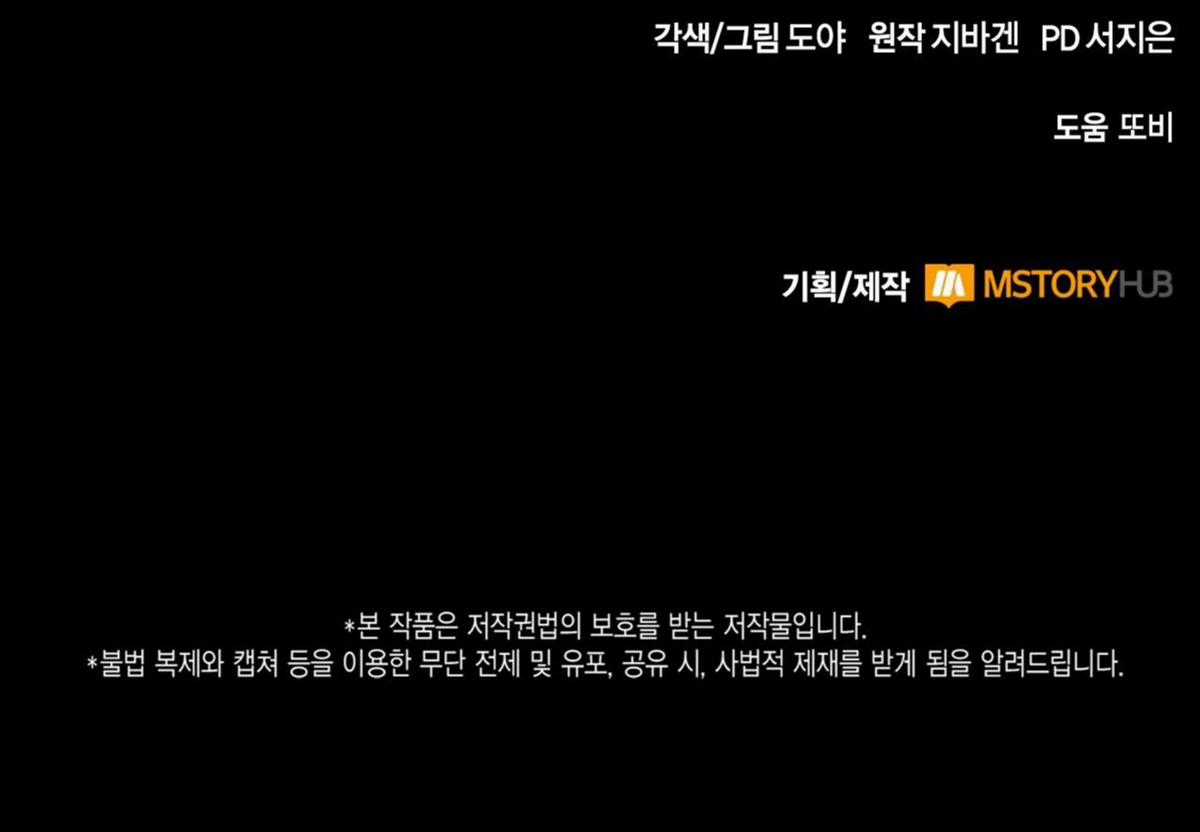 Xin Được Chỉ Giáo - Chapter 13 - Trang 101