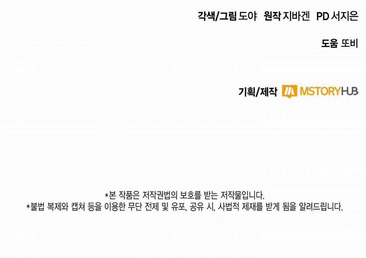 Xin Được Chỉ Giáo - Chapter 16 - Trang 81