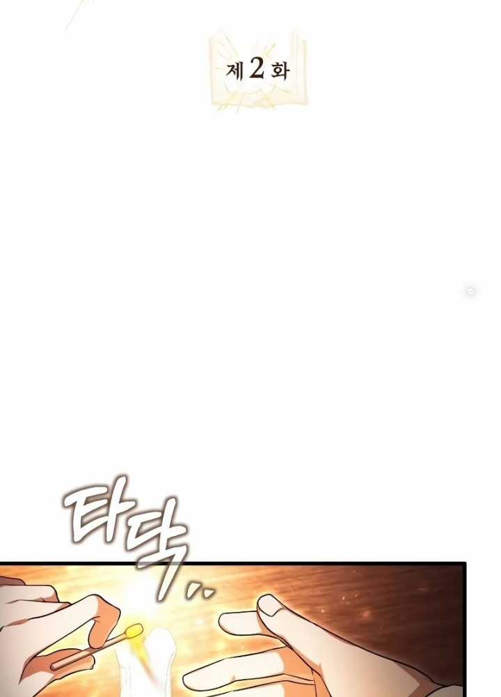 Xin Hãy Đọc Tôi - Chapter 2 - Trang 83