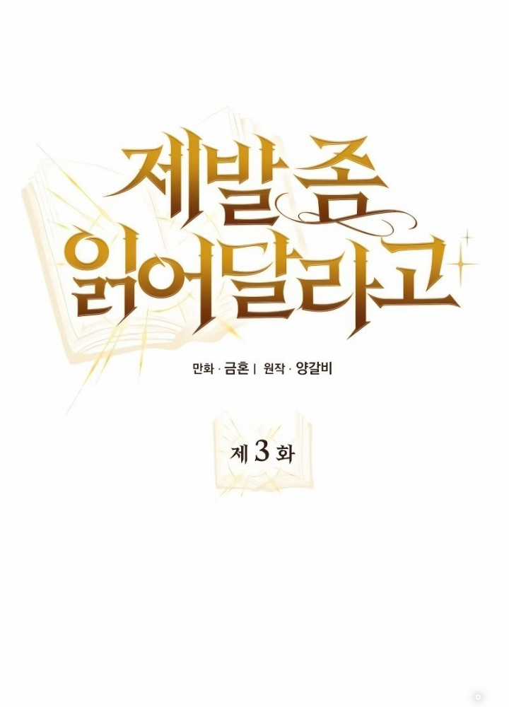 Xin Hãy Đọc Tôi - Chapter 3 - Trang 85