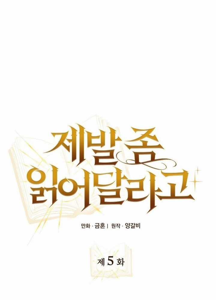 Xin Hãy Đọc Tôi - Chapter 5 - Trang 27