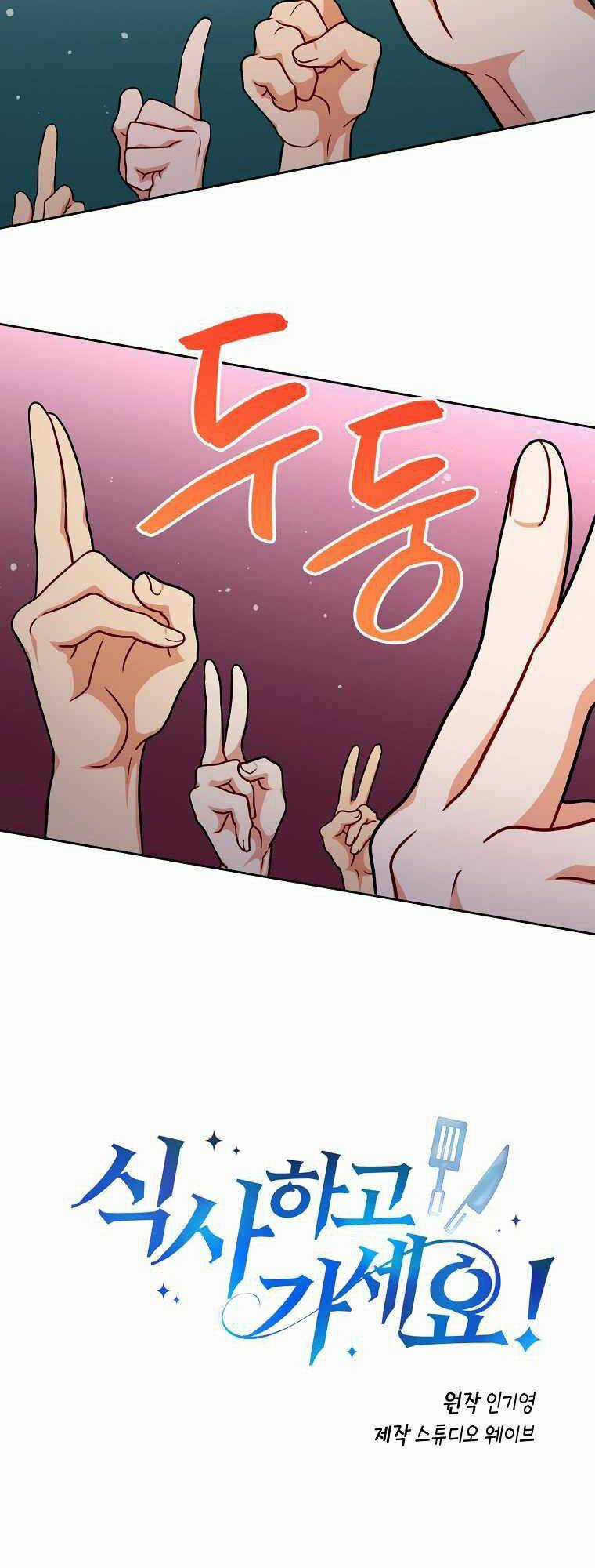 Xin Mời Dùng Bữa - Chapter 111 - Trang 4