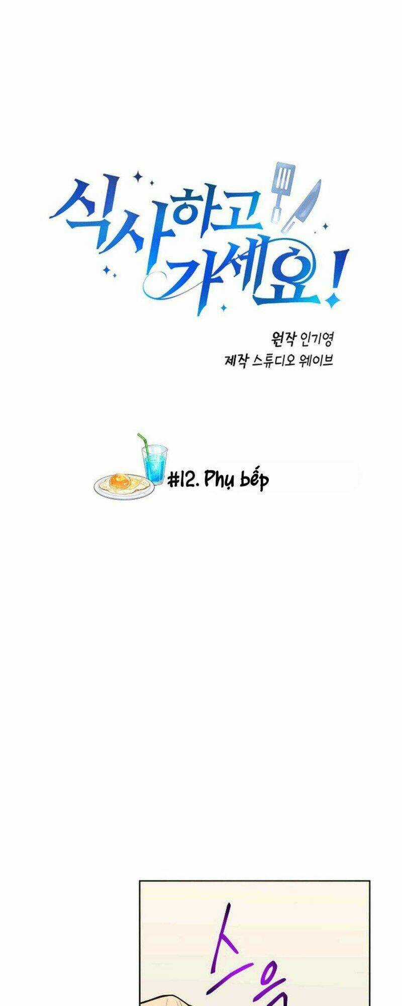 Xin Mời Dùng Bữa - Chapter 12 - Trang 3