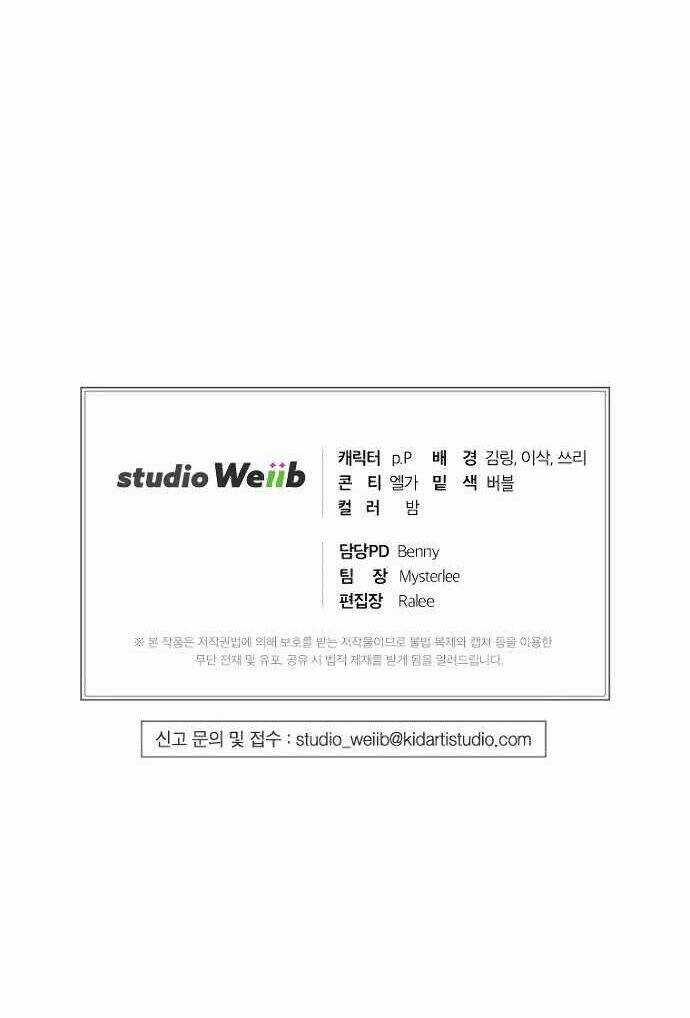 Xin Mời Dùng Bữa - Chapter 40 - Trang 67