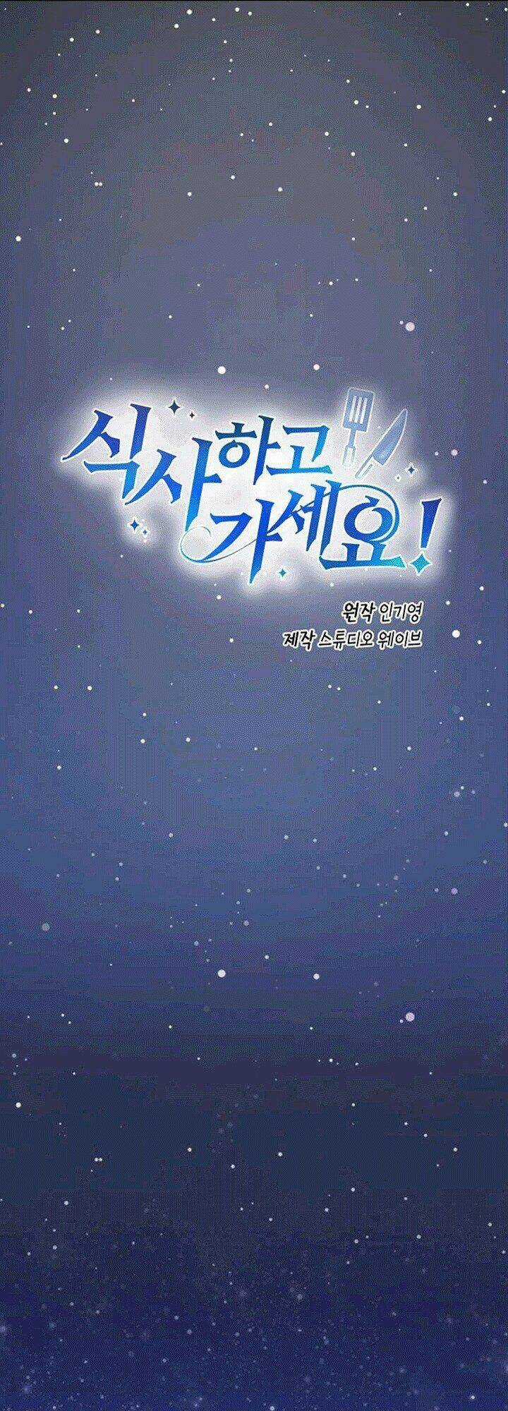 Xin Mời Dùng Bữa - Chapter 5 - Trang 3