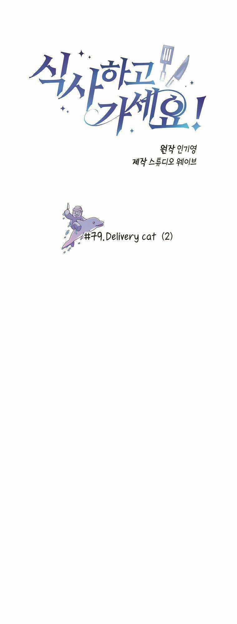 Xin Mời Dùng Bữa - Chapter 79 - Trang 13