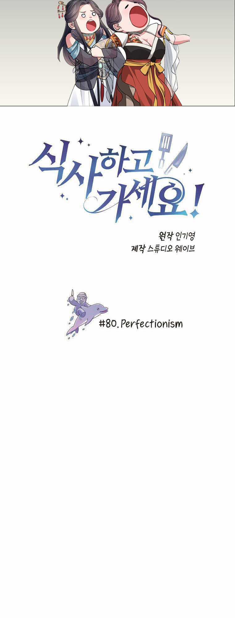 Xin Mời Dùng Bữa - Chapter 80 - Trang 2