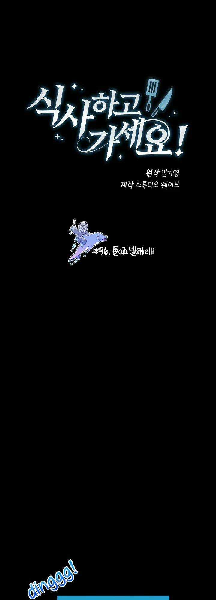 Xin Mời Dùng Bữa - Chapter 96 - Trang 8