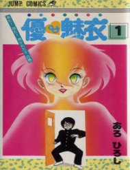 Đọc truyện Xóm Trọ Bất Ổn