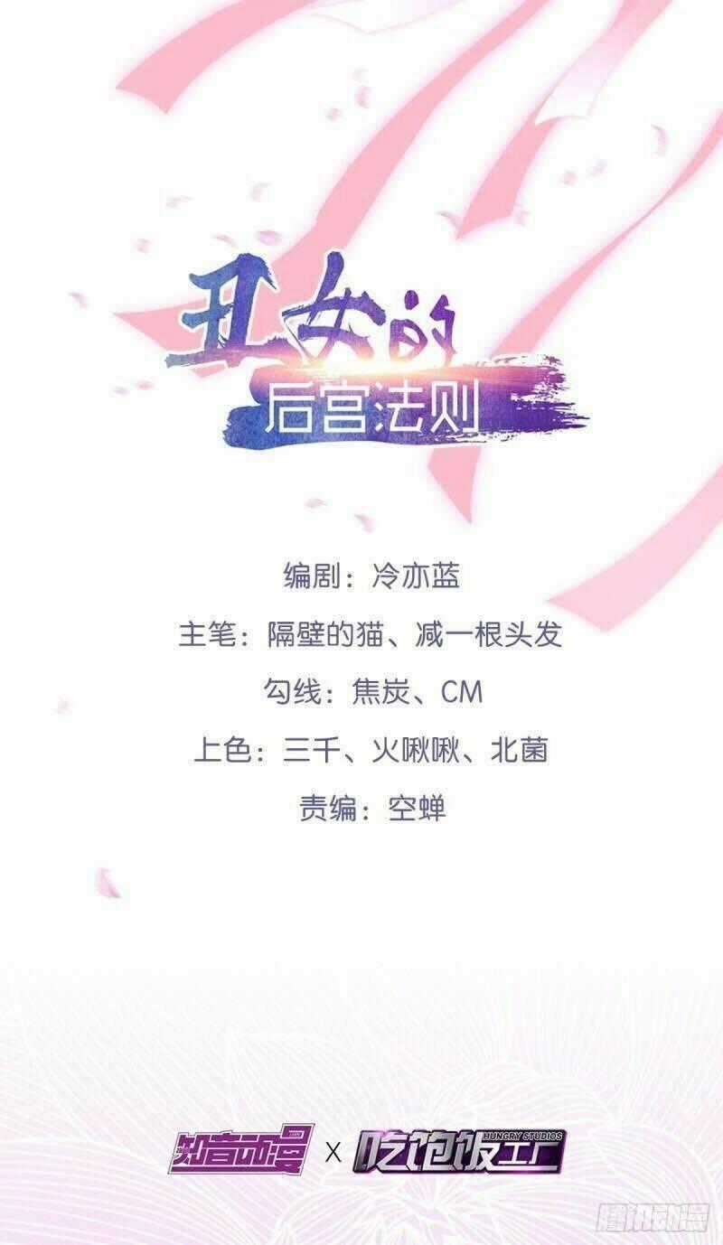 Xú Nữ Đích Hậu Cung - Chapter 182 - Trang 2