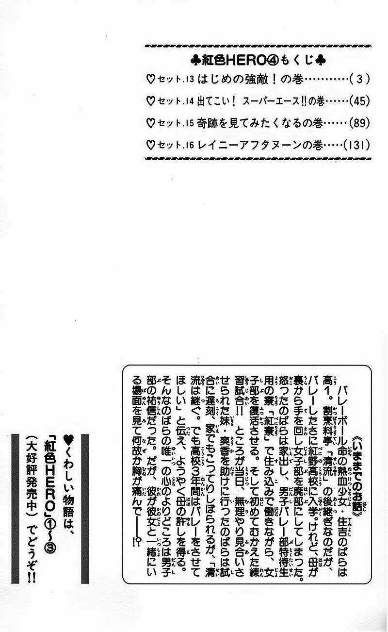 Xứng Danh Anh Hùng - Chapter 13 - Trang 7