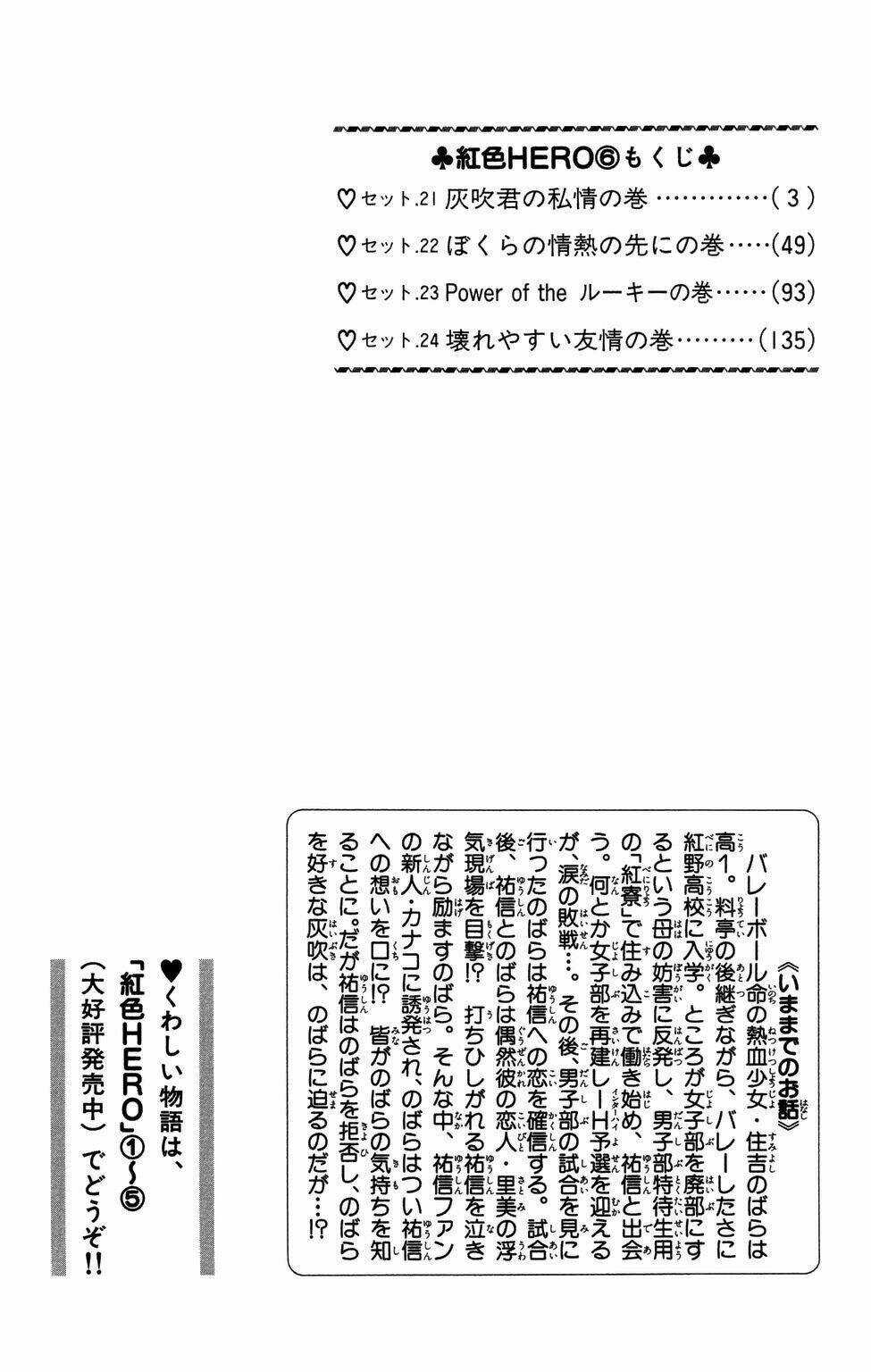 Xứng Danh Anh Hùng - Chapter 21 - Trang 5