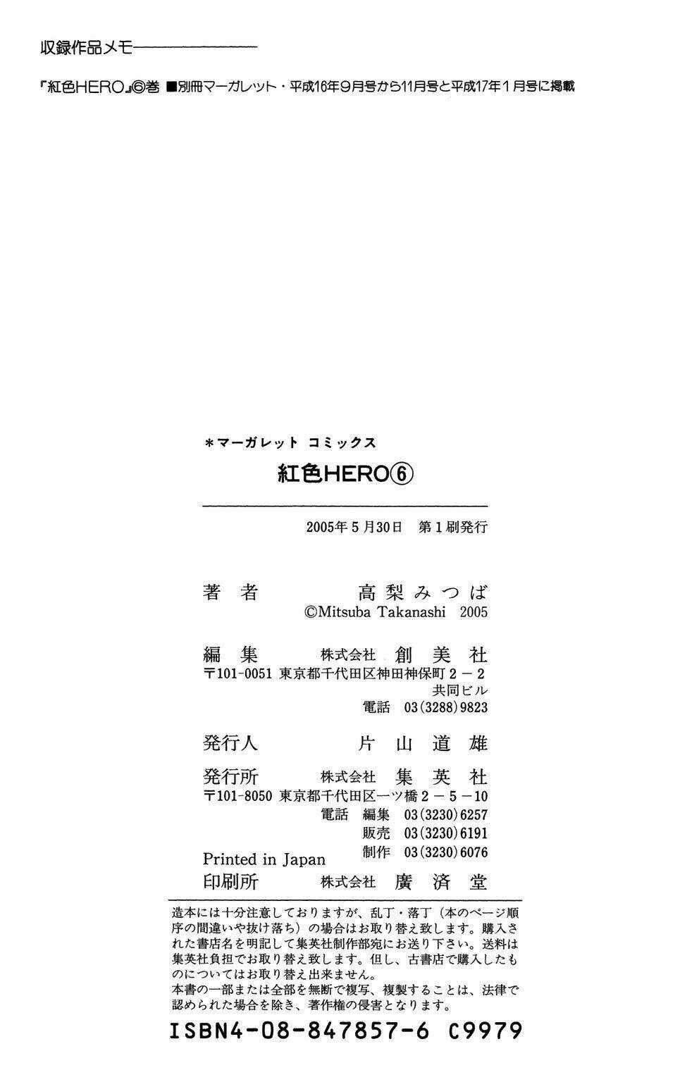 Xứng Danh Anh Hùng - Chapter 24 - Trang 47