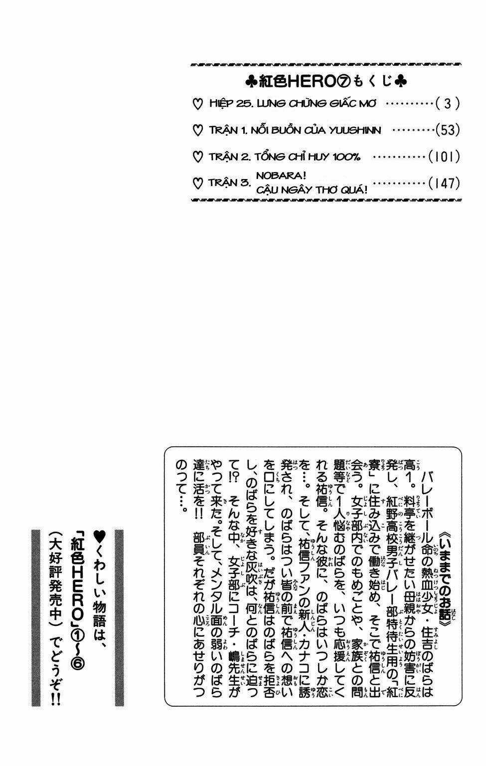 Xứng Danh Anh Hùng - Chapter 25 - Trang 6