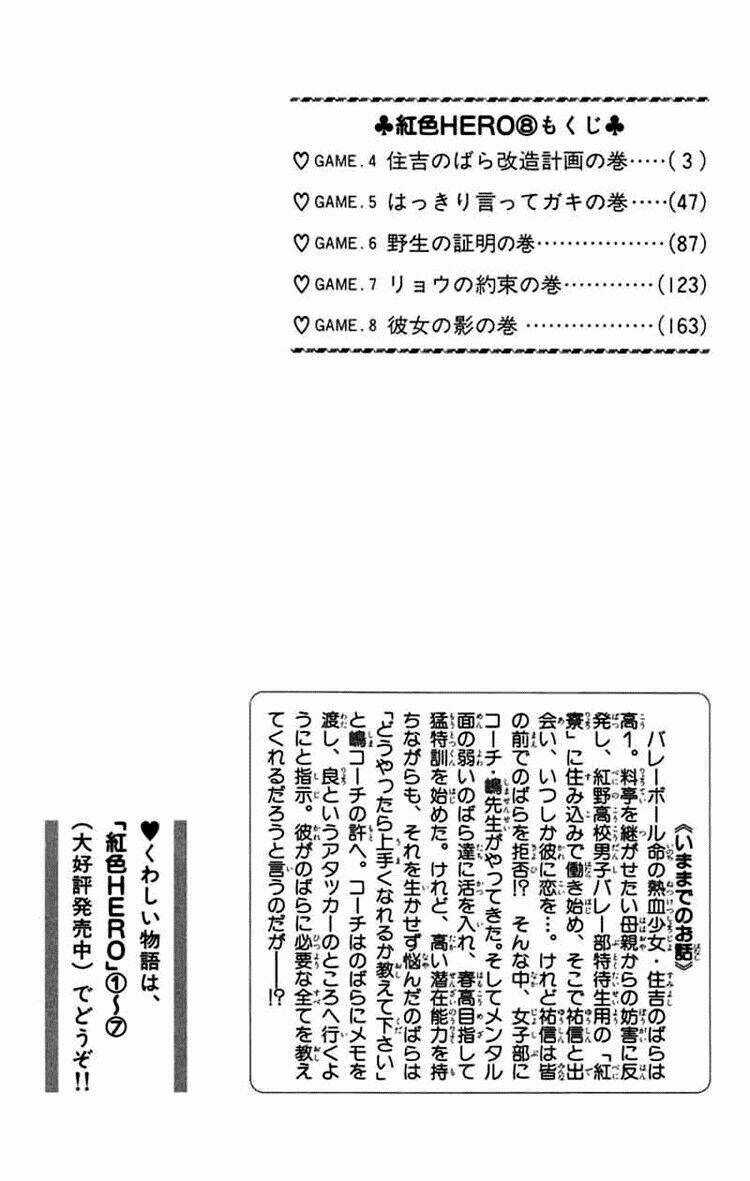 Xứng Danh Anh Hùng - Chapter 29 - Trang 3