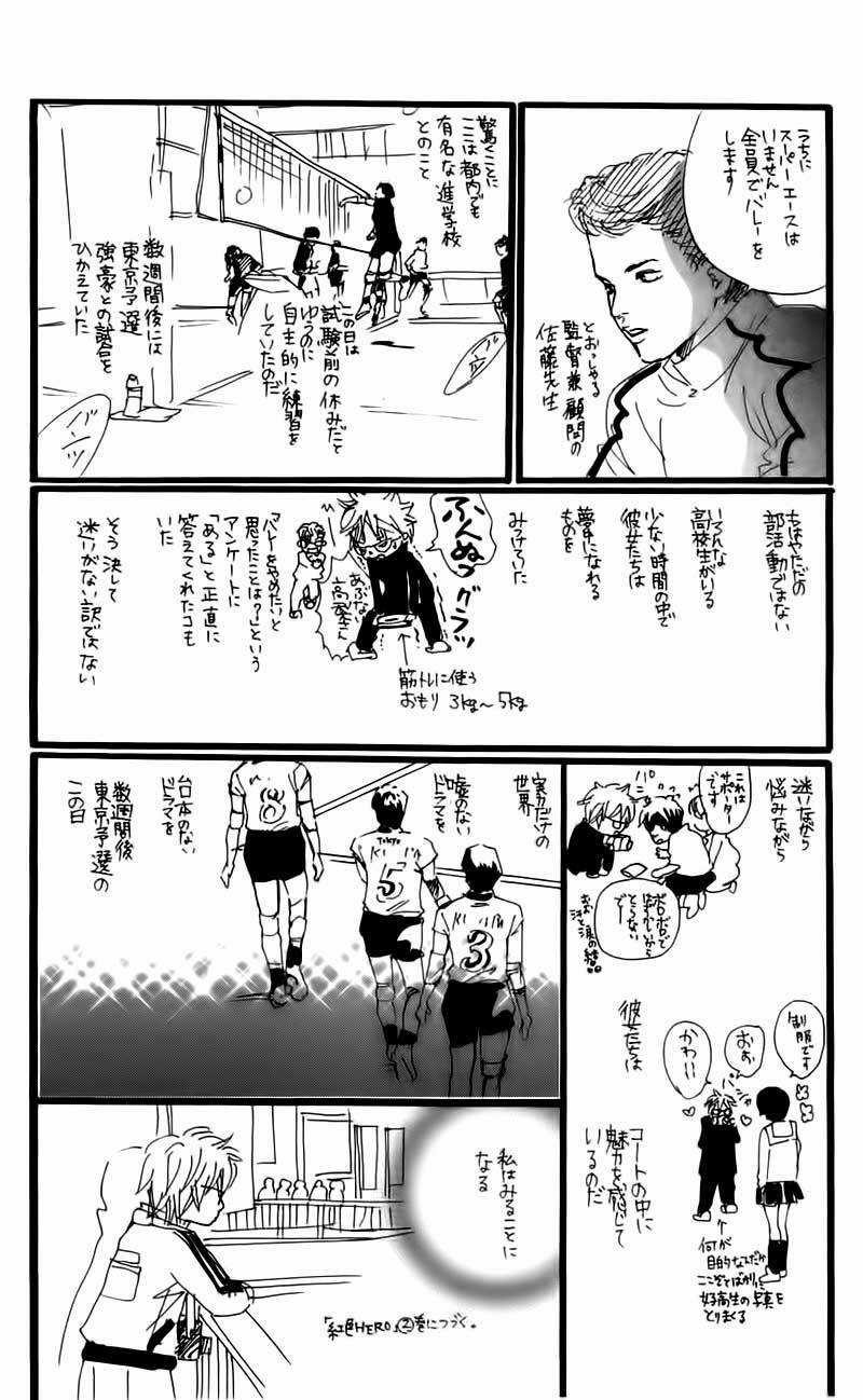 Xứng Danh Anh Hùng - Chapter 4 - Trang 46