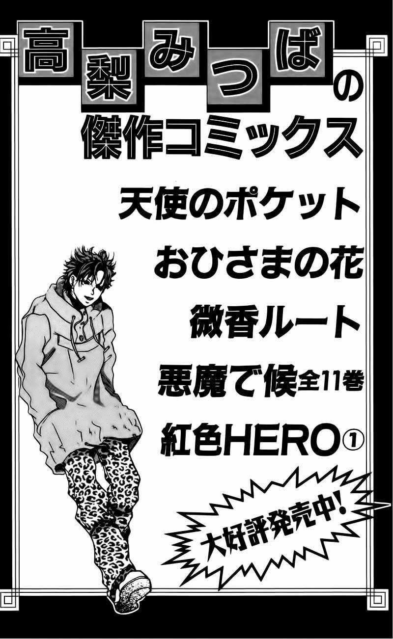 Xứng Danh Anh Hùng - Chapter 4 - Trang 47