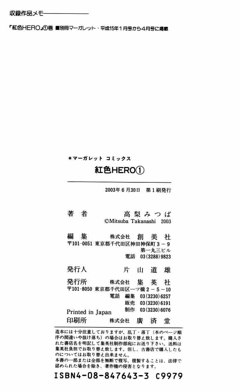 Xứng Danh Anh Hùng - Chapter 4 - Trang 48