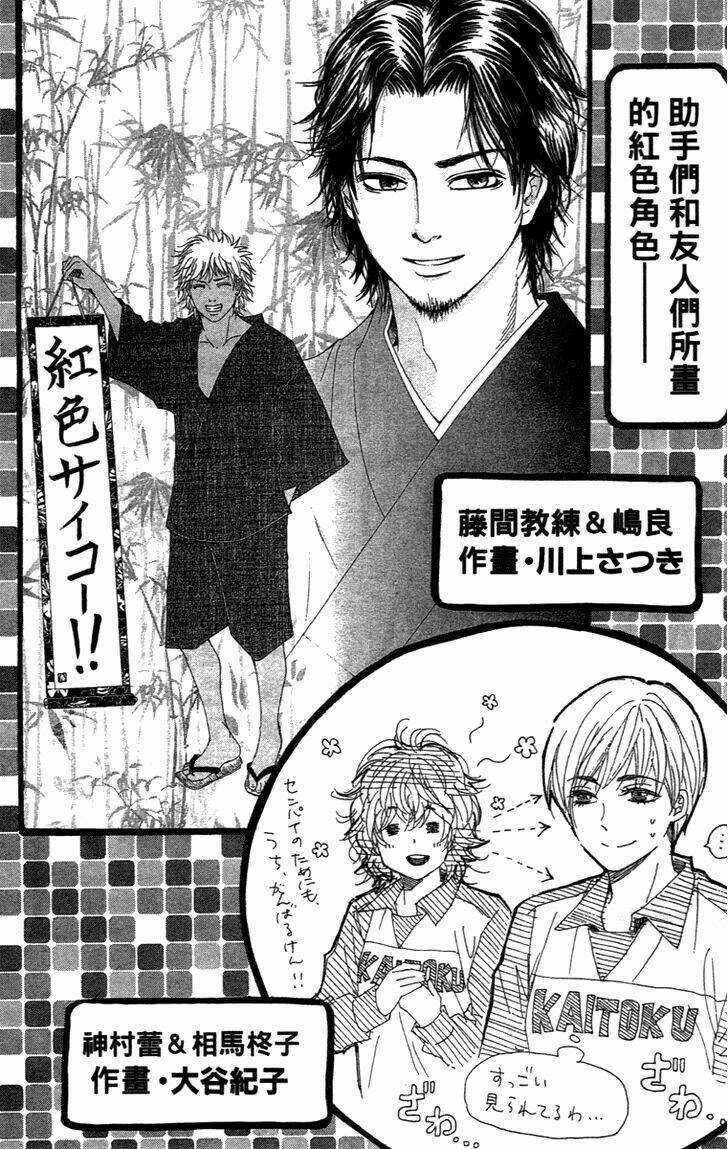 Xứng Danh Anh Hùng - Chapter 74 - Trang 49