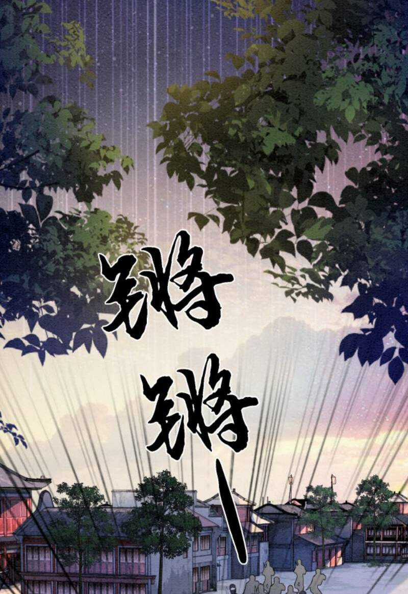 Xung Hỉ Vương Phi - Chapter 54 - Trang 32