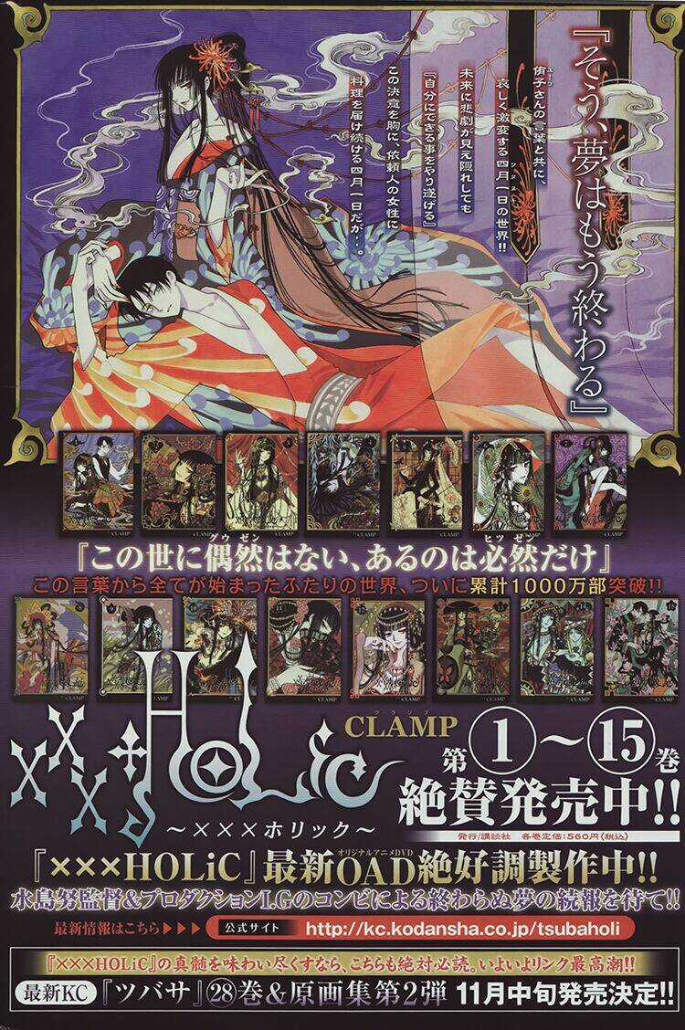 Xxxholic - Chapter 187 - Trang 2