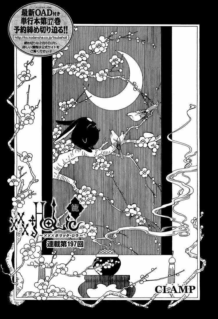 Xxxholic - Chapter 197 - Trang 1