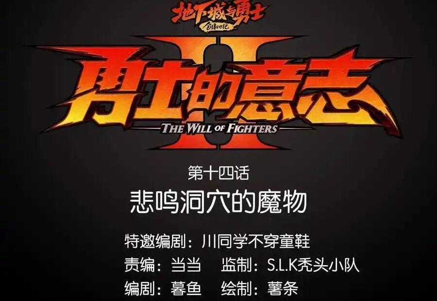 Ý Chí Dũng Sĩ 2 - Chapter 14 - Trang 1