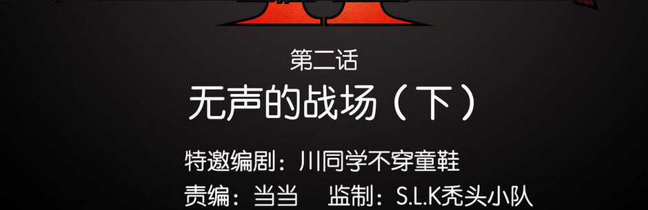 Ý Chí Dũng Sĩ 2 - Chapter 2 - Trang 2