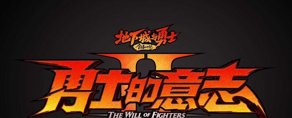 Ý Chí Dũng Sĩ 2 - Chapter 4 - Trang 1