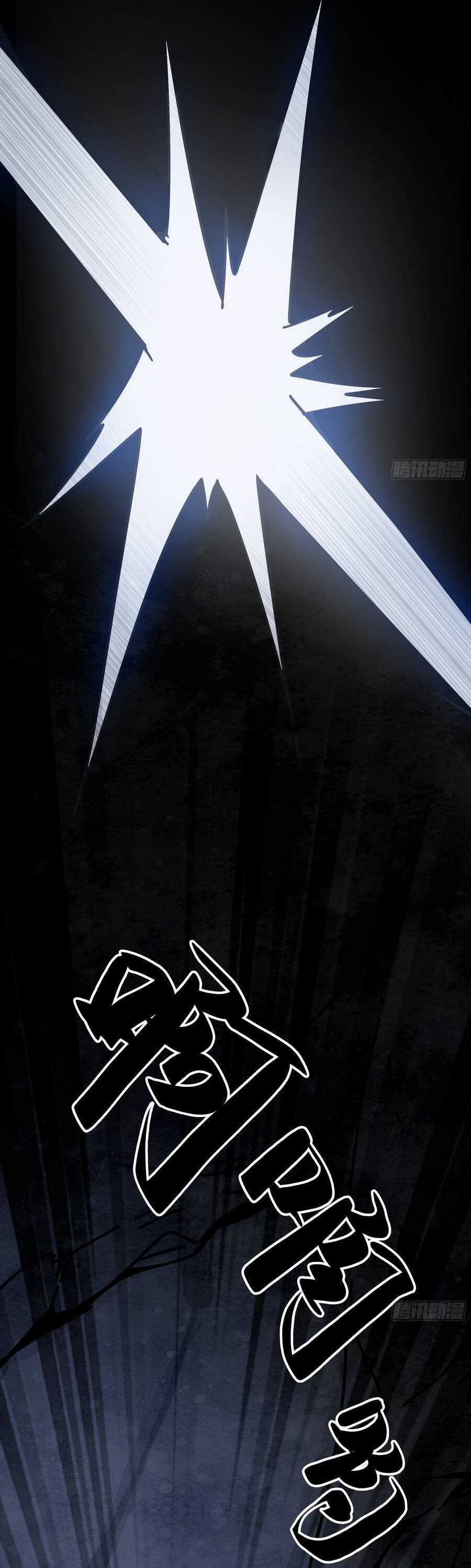 Ý Chí Dũng Sĩ 2 - Chapter 8 - Trang 19