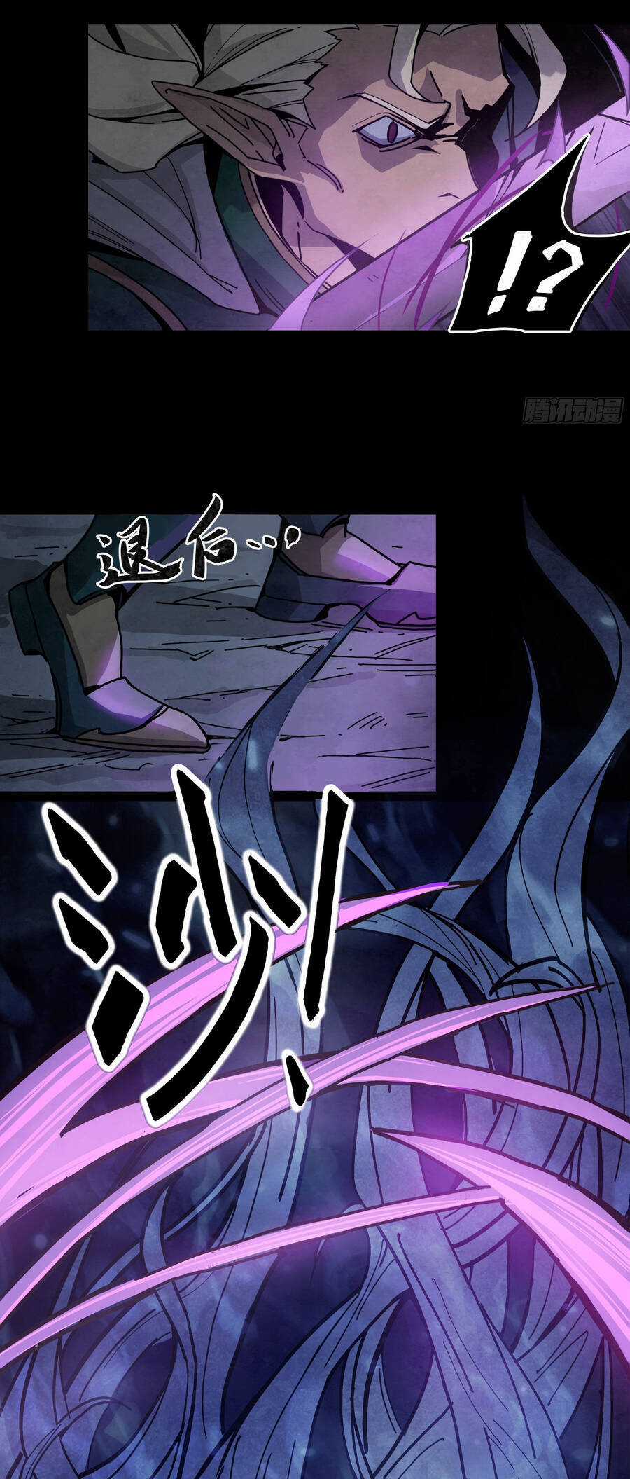 Ý Chí Dũng Sĩ 2 - Chapter 9 - Trang 24