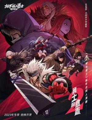 Đọc truyện Ý Chí Dũng Sĩ 2